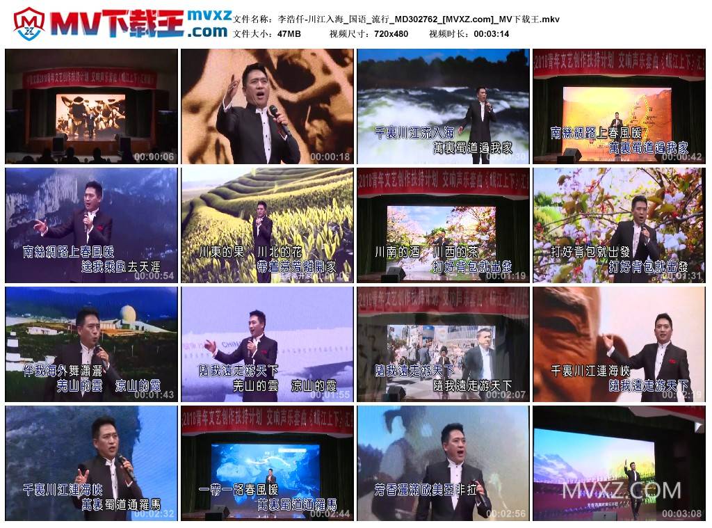 李浩仟-川江入海_国语_流行_MD302762